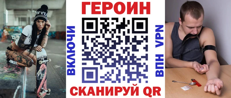 ГЕРОИН VHQ  Отрадная 