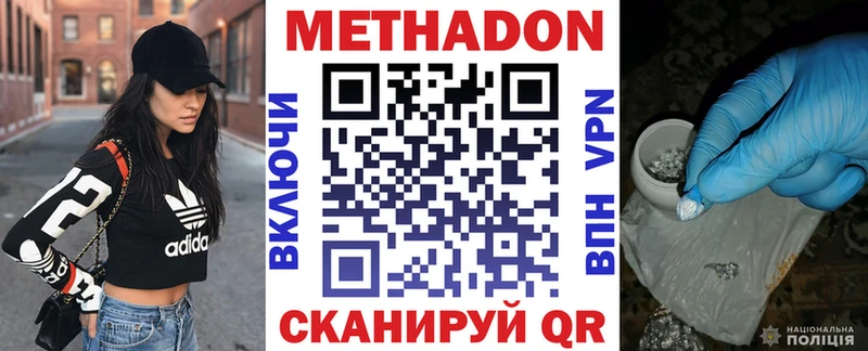 дарнет шоп  OMG зеркало  МЕТАДОН VHQ  Отрадная 